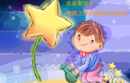 寓教于樂 在家引導(dǎo)孩子使用三維動畫異面體進(jìn)行創(chuàng)意網(wǎng)站設(shè)計探索
