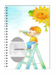 童趣云端 可愛(ài)卡通清新系列飛機(jī)A5筆記本定制網(wǎng)站設(shè)計(jì)解析