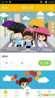 肥皂心情手機(jī)漫畫(huà)制作軟件V3.3.1 在電腦上輕松制作動(dòng)漫的完整指南